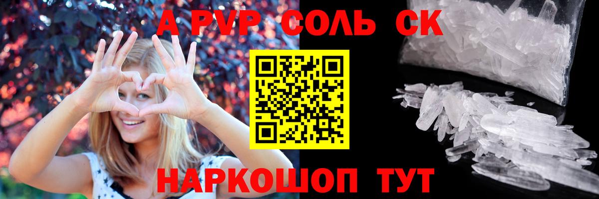 Междуреченск  Alfa_PVP  A PVP крисы CK  наркота  А ПВП VHQ  Alpha-PVP мука  Вход с VPN 