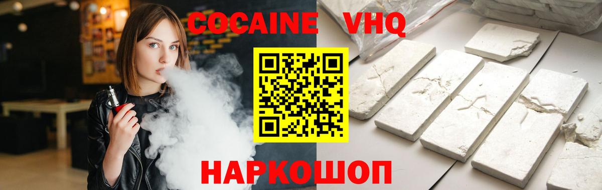 купить наркотик  Вход с VPN  Cocaine 97%  Междуреченск  КОКАИН 99% 