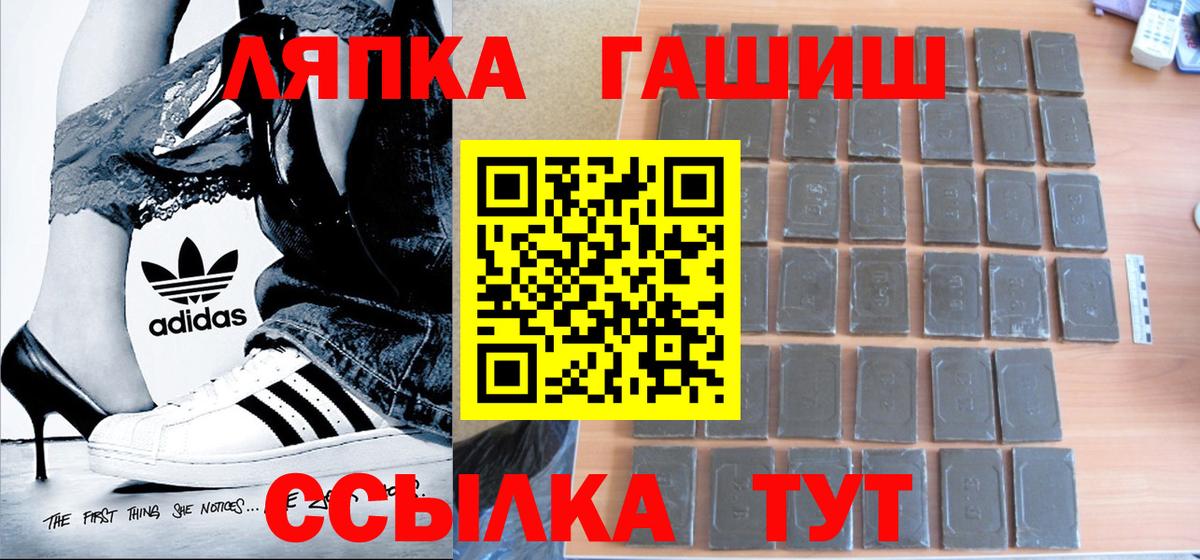 ГАШ индика сатива Междуреченск