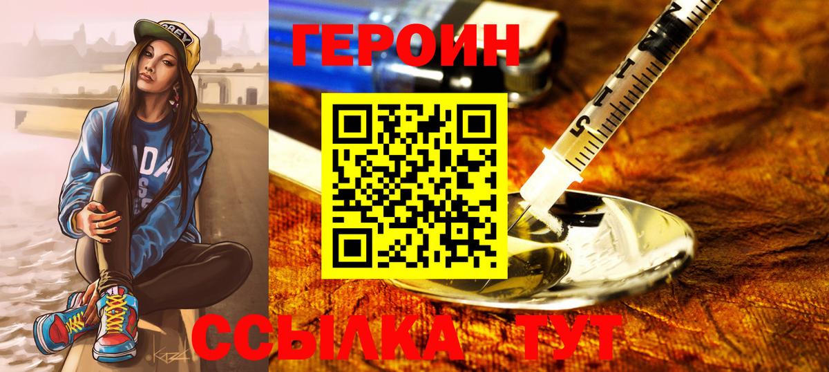Героин Афган Междуреченск