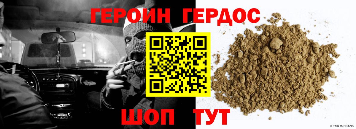 ГЕРОИН  Героин Афган  Вход с VPN  Междуреченск 