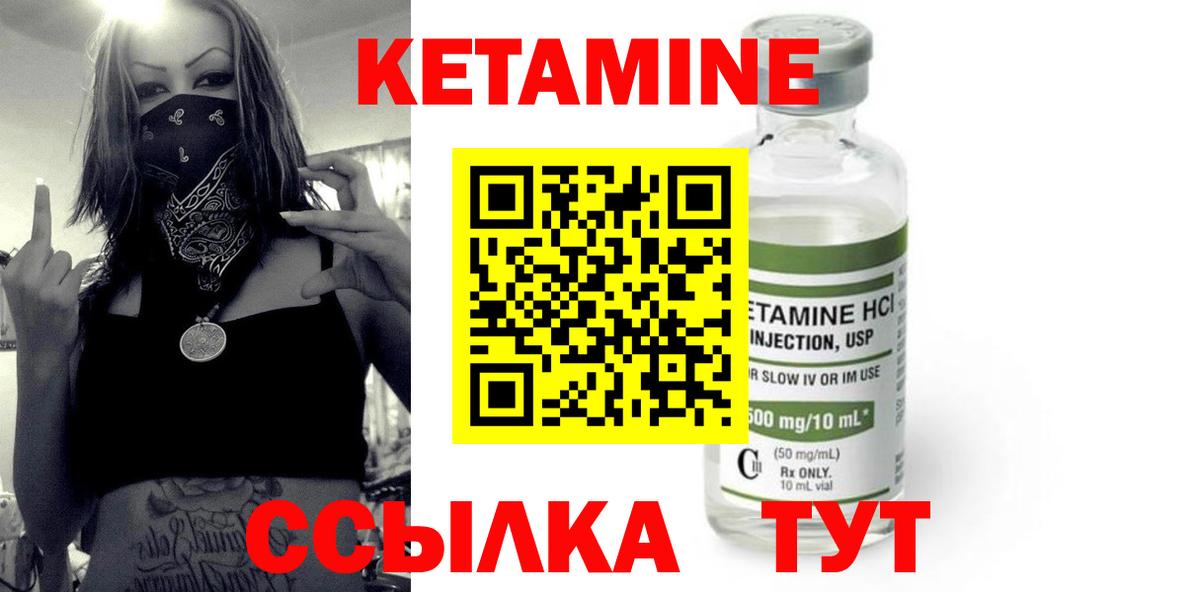Междуреченск  КЕТАМИН ketamine  КЕТАМИН ketamine  Вход с VPN 