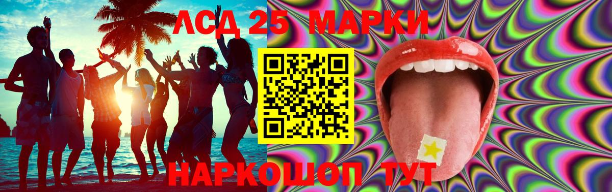 Лсд 25 экстази ecstasy  LSD-25 экстази ecstasy  Вход с VPN  Междуреченск 