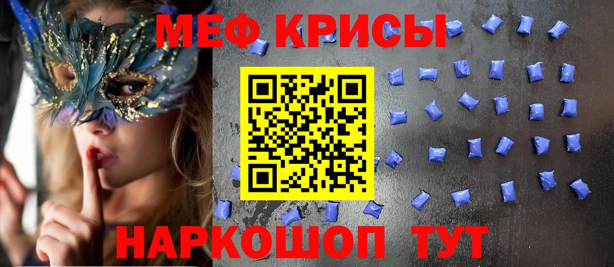 Меф кристаллы Междуреченск