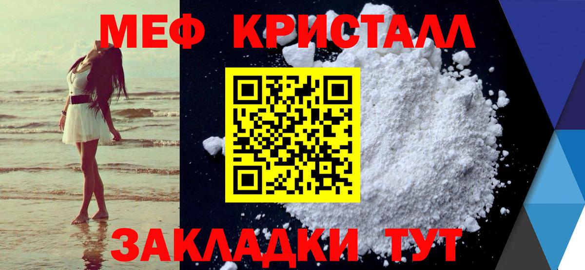 Междуреченск  МЯУ-МЯУ  Вход с VPN  Меф кристаллы 