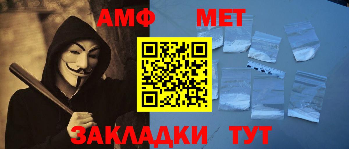 Метамфетамин кристалл Междуреченск