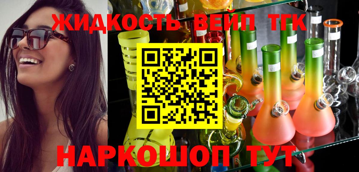 ТГК концентрат  Вход с VPN  купить наркотики сайты  Междуреченск 