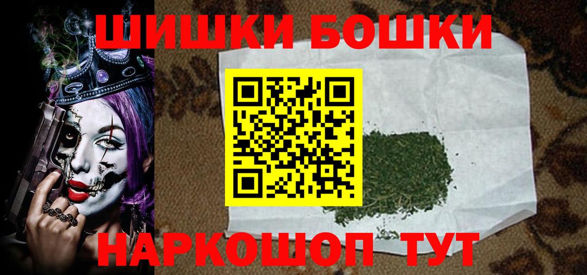 Междуреченск  МАРИХУАНА Ganja  Вход с VPN  Бошки марихуана OG Kush  Шишки марихуана VHQ 